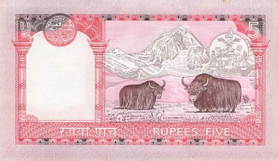 5 Rupees 2005 p53c